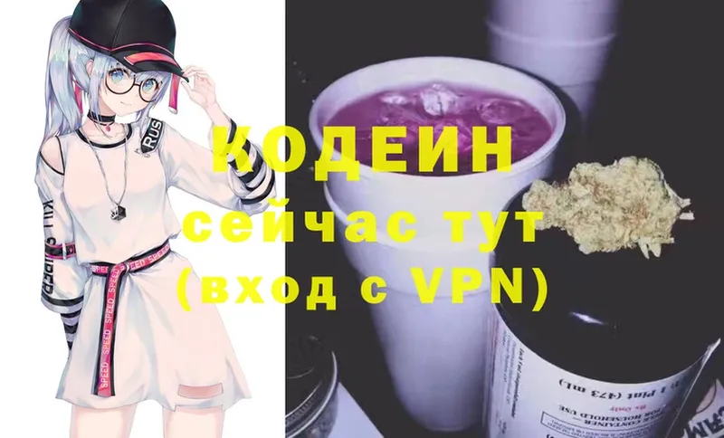 закладка  Курчалой  Кодеин Purple Drank 