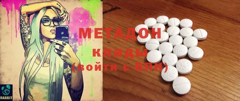 Метадон methadone  Курчалой 